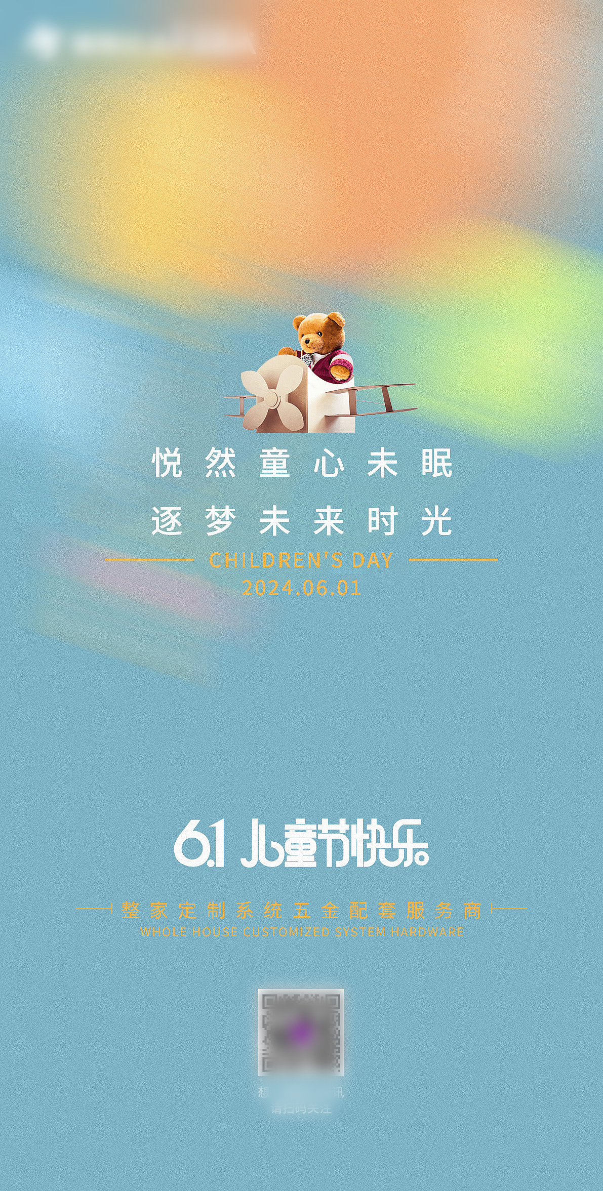 节假日宣传海报-国际儿童节（图ZMzcwMDU1NjIw） - 海报 - 站酷设计师WanGe_Man原创素材 - 站酷ZCOOL