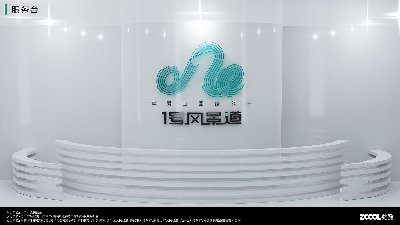 山水有道，从心出发