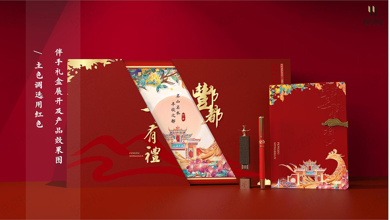 重庆 丰都名山伴手礼 城市文创 插画设计 礼盒包装设计（图ZMzY4OTEzMDEy） - 包装 - 站酷设计师悦游礼原创素材 - 站酷ZCOOL