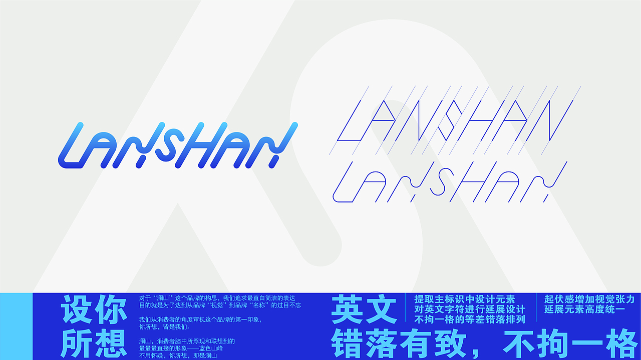 澜山品牌VIS设计（图ZMjk4Njc0MzYw） - 品牌 - 站酷设计师曹免丨初一原创素材 - 站酷ZCOOL