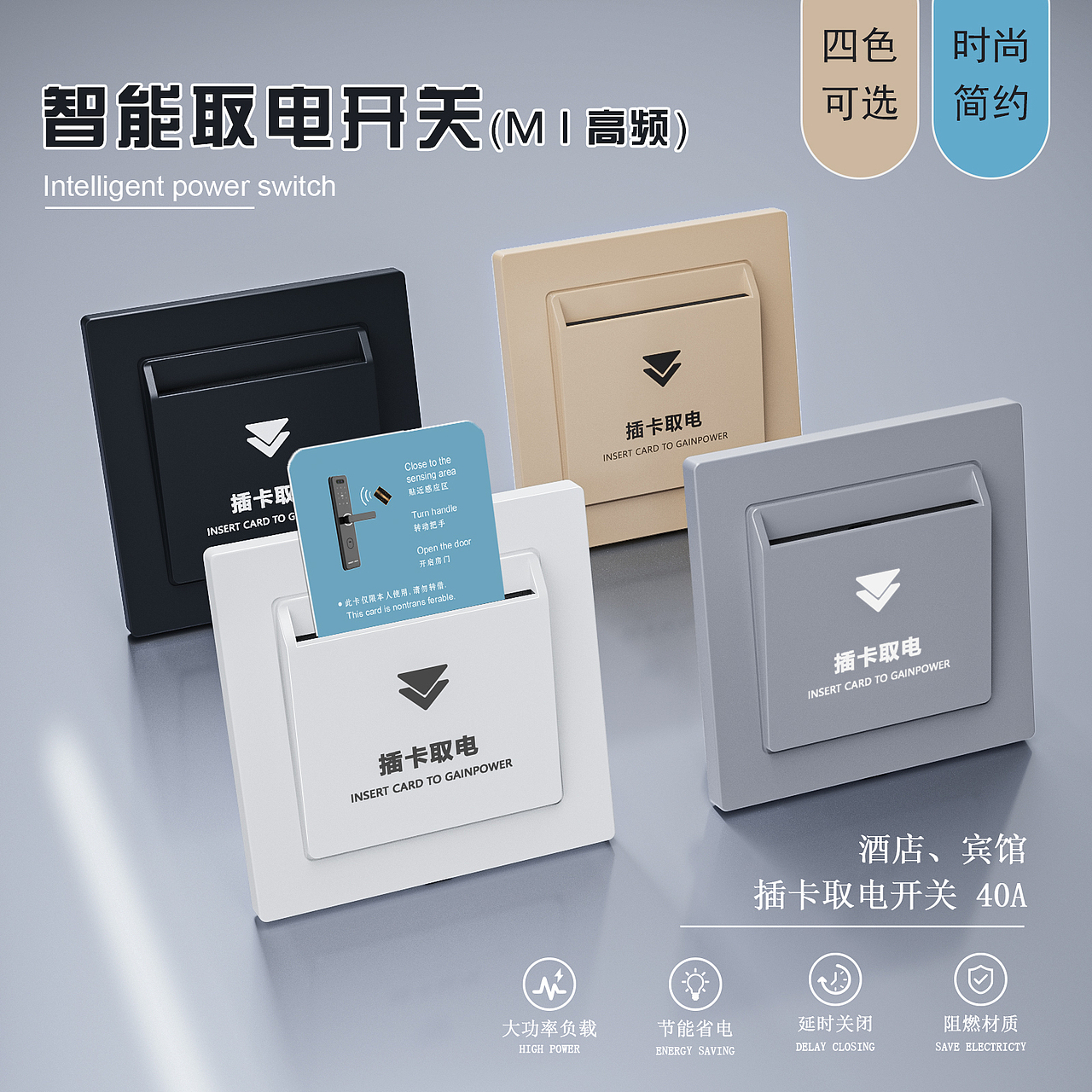 取电开关（图ZMzY1MzkyNjg0） - 产品 - 站酷设计师大橘猫设计原创素材 - 站酷ZCOOL