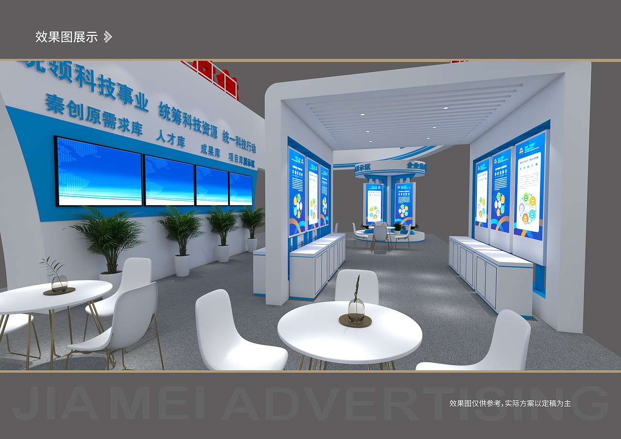 煤博会展馆  展台 展陈 设计 榆林秦创原