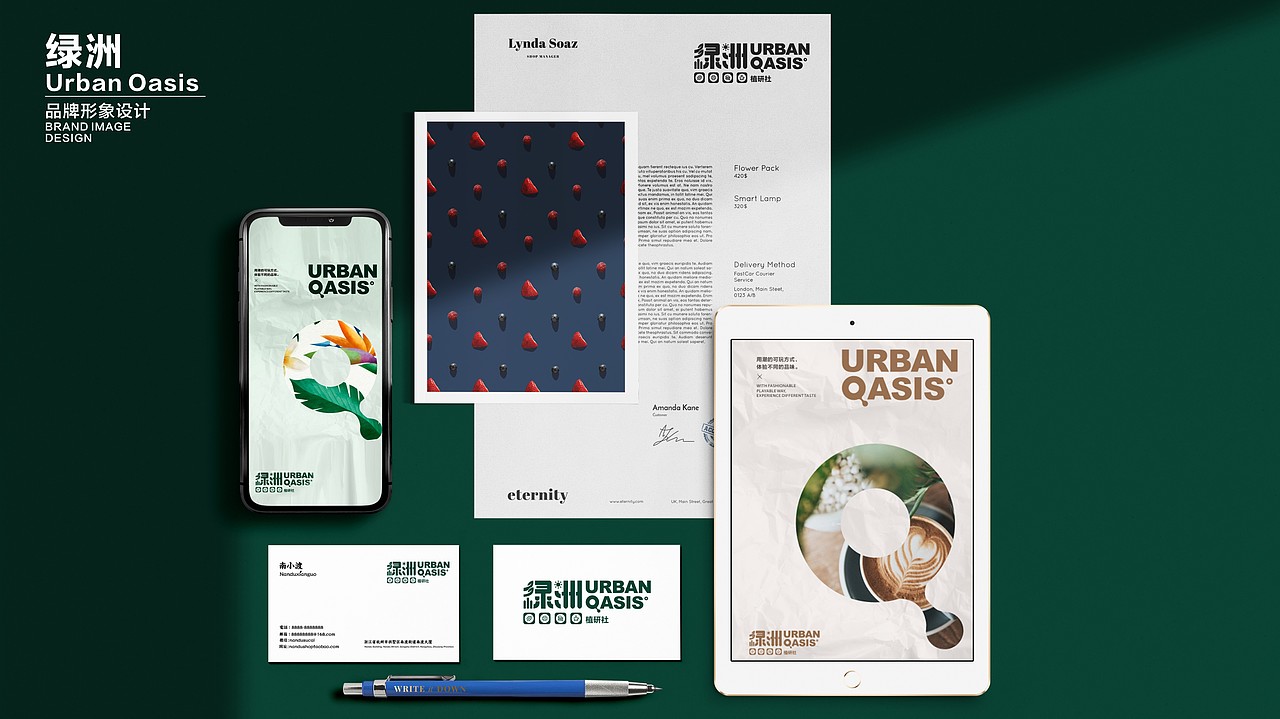 城市绿洲VIS视觉设计（图ZMzA3Mjg4MzQw） - 品牌 - 站酷设计师肥肥猪1207原创素材 - 站酷ZCOOL