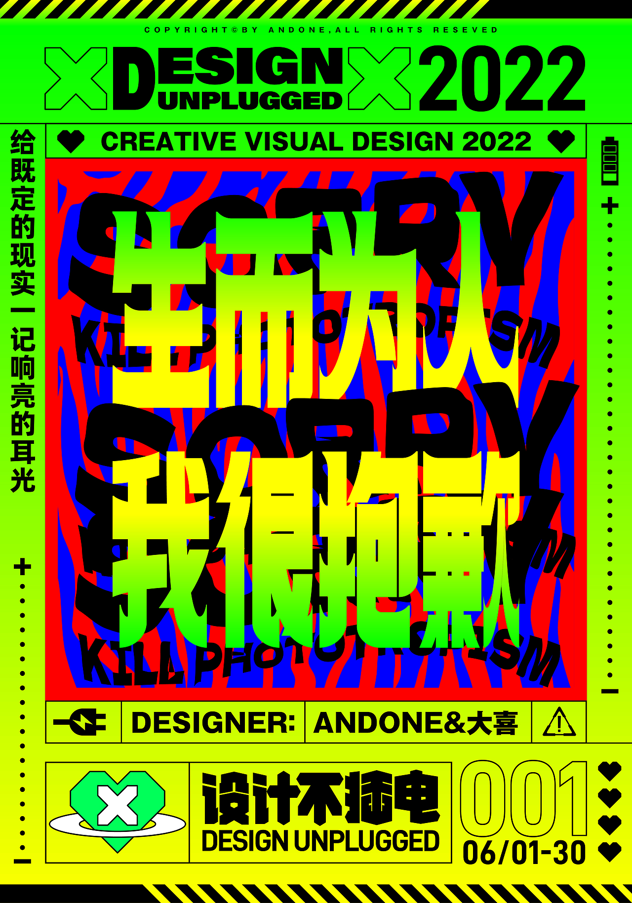 #设计不插电#-字体&版式插画/Typeface Design VOL.2（图ZMzEwMDU3MzY0） - 字体/字形 - 站酷设计师丨ANDONE丨原创素材 - 站酷ZCOOL