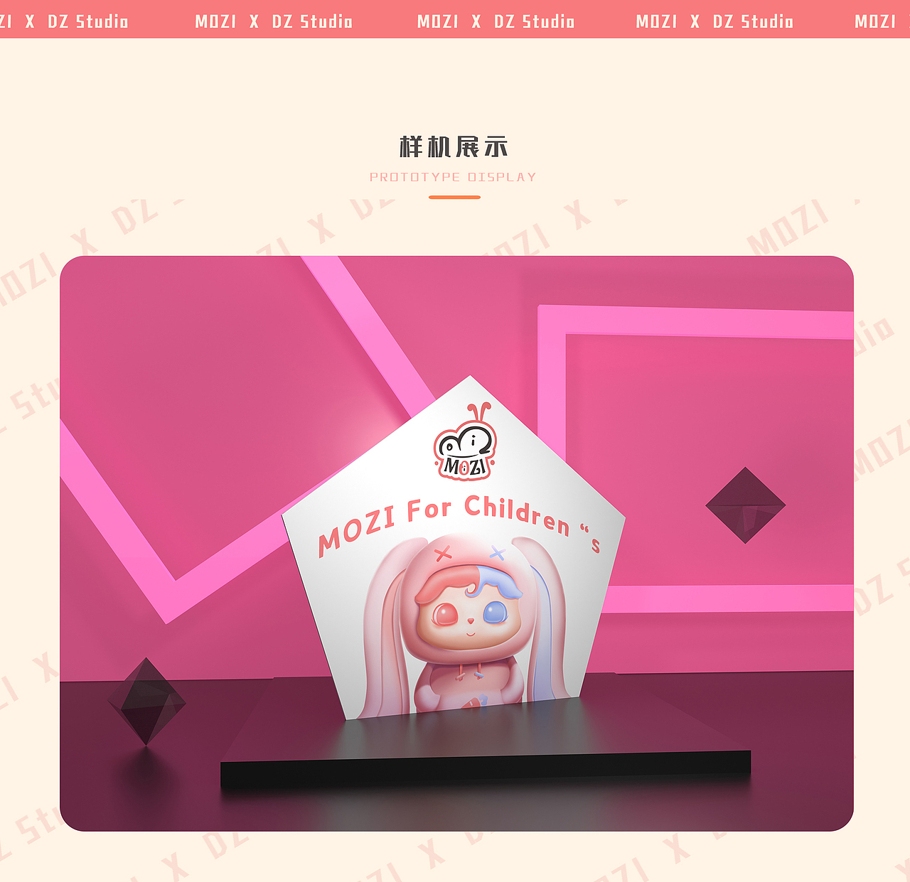 【原创IP】“MOZI”童装品牌 IP形象设计