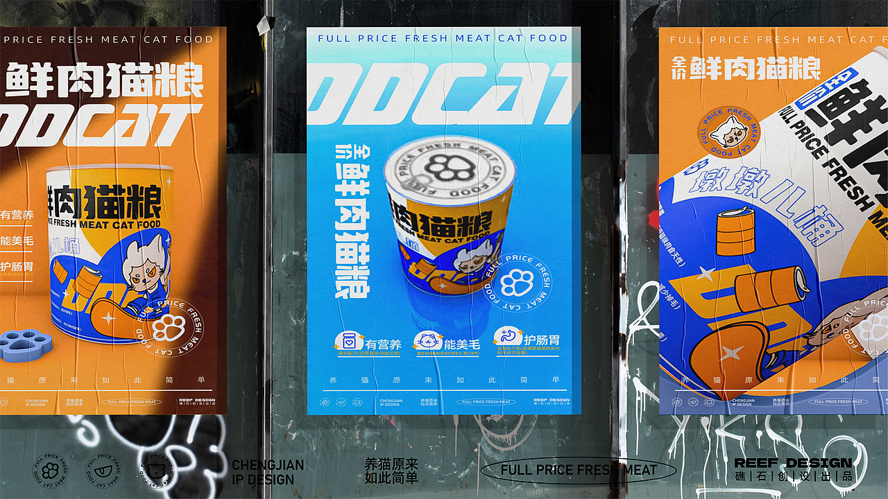 全价鲜肉猫粮墩墩桶 | 包装设计 ip设计（图ZMjk4OTY1MTk2） - 包装 - 站酷设计师礁石创设原创素材 - 站酷ZCOOL