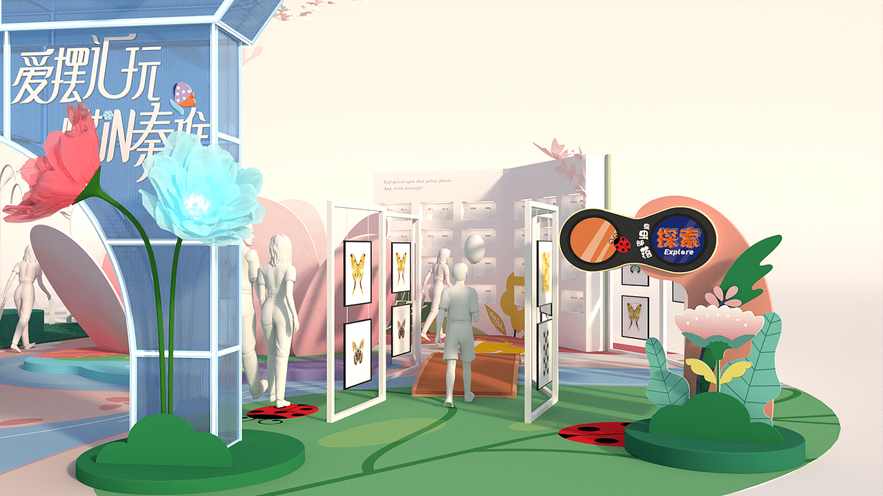 爱摆汇玩美陈设计（图ZMzQwNzA4MjY0） - 其他三维 - 站酷设计师pepper1110原创素材 - 站酷ZCOOL