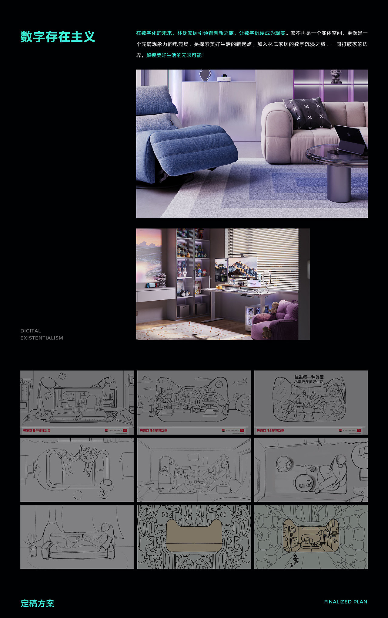 林氏家居【2023天猫猫头设计视觉分享】（图ZMzU1MzkzNDM2） - 品牌 - 站酷设计师林氏BrandDesign原创素材 - 站酷ZCOOL