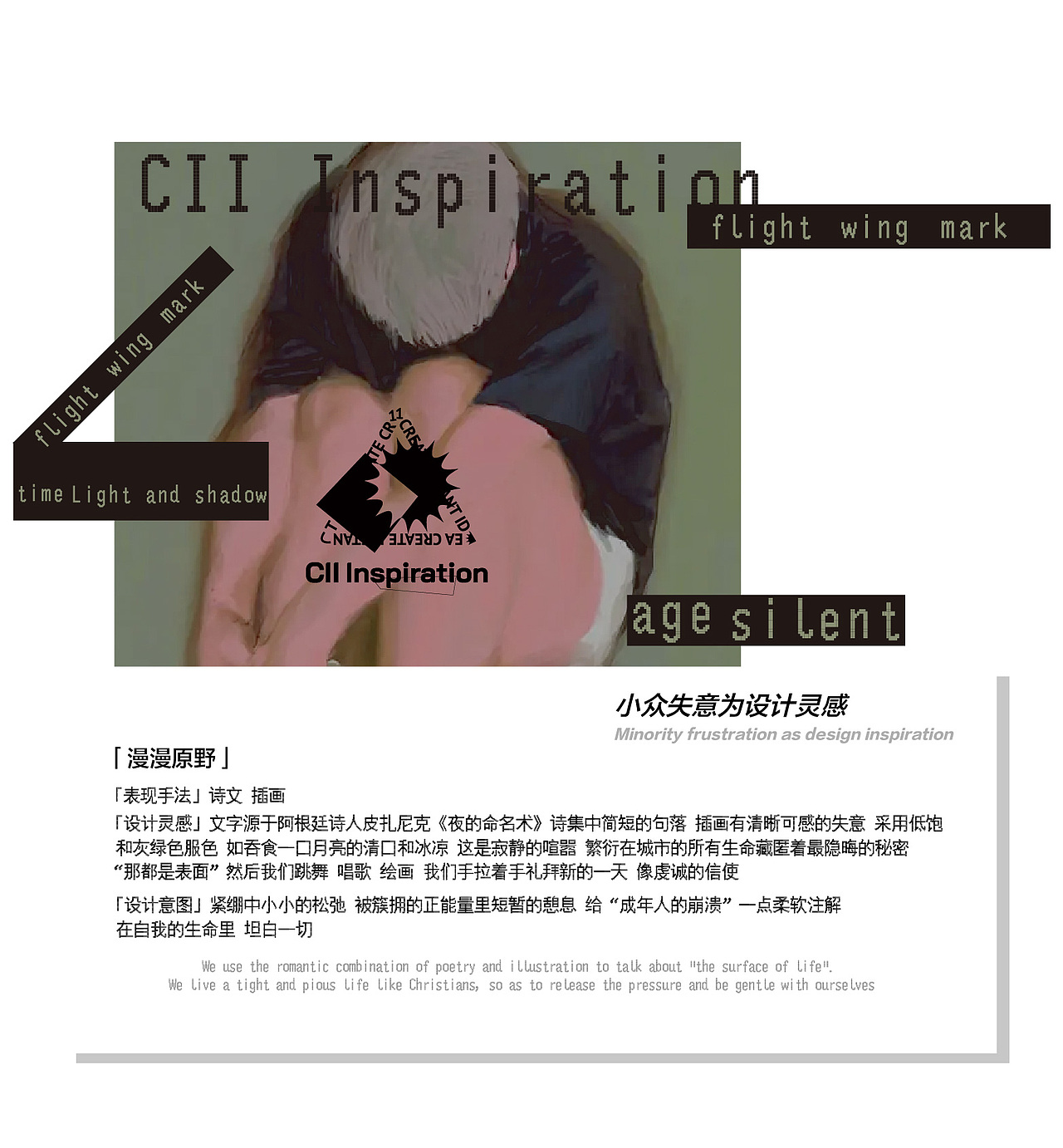 美式街头服饰设计