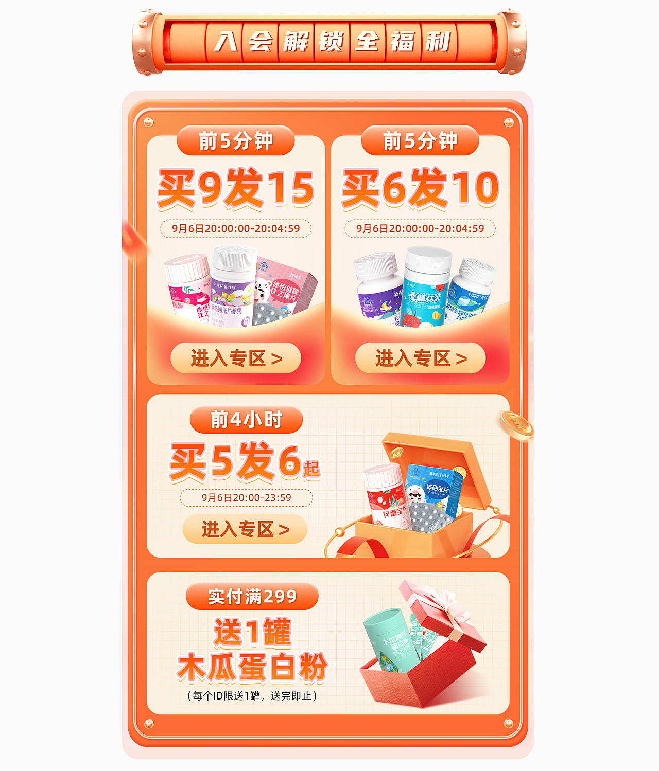 2022【新稀宝】99大促电商页面视觉分享（图ZMzM0NzgwNTI0） - 电商 - 站酷设计师大陆童鞋原创素材 - 站酷ZCOOL
