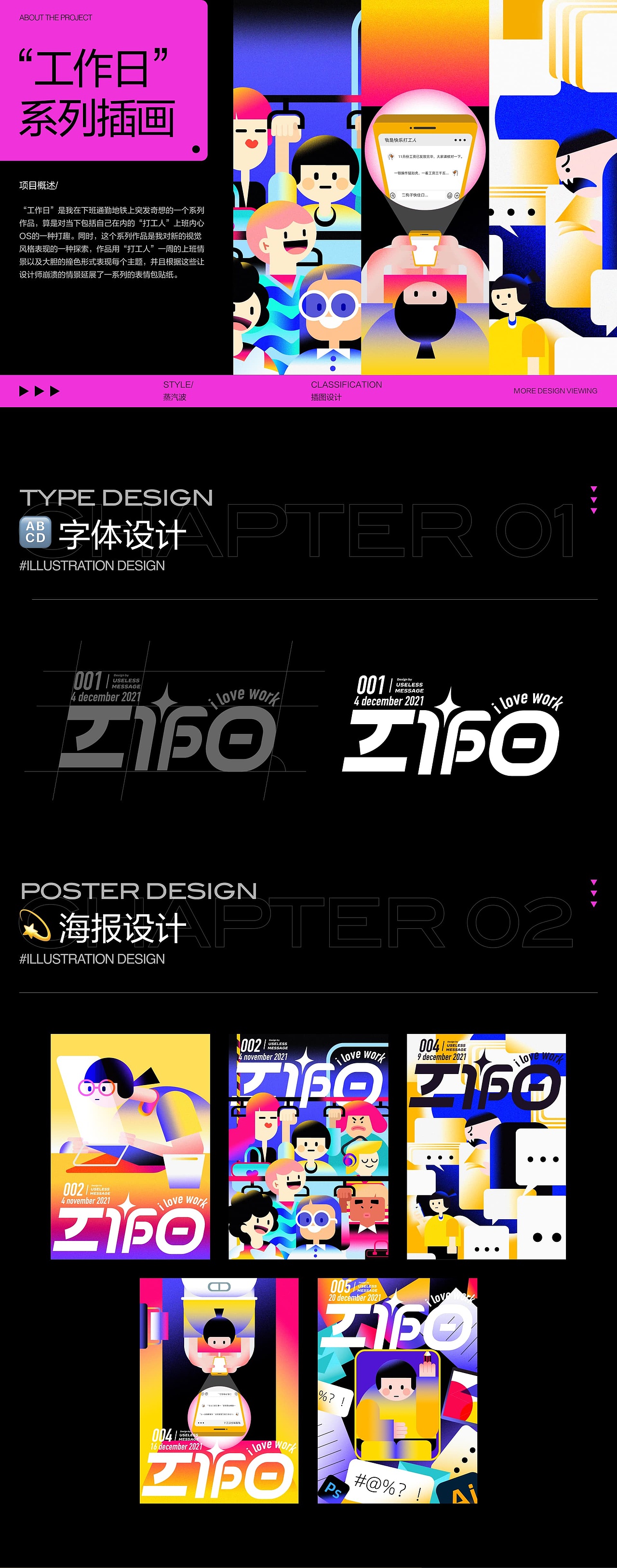 #WOW ｜上半年躺平的一些证据（图ZMzEzMzY1MDA4） - 商业插画 - 站酷设计师猫不喜原创素材 - 站酷ZCOOL