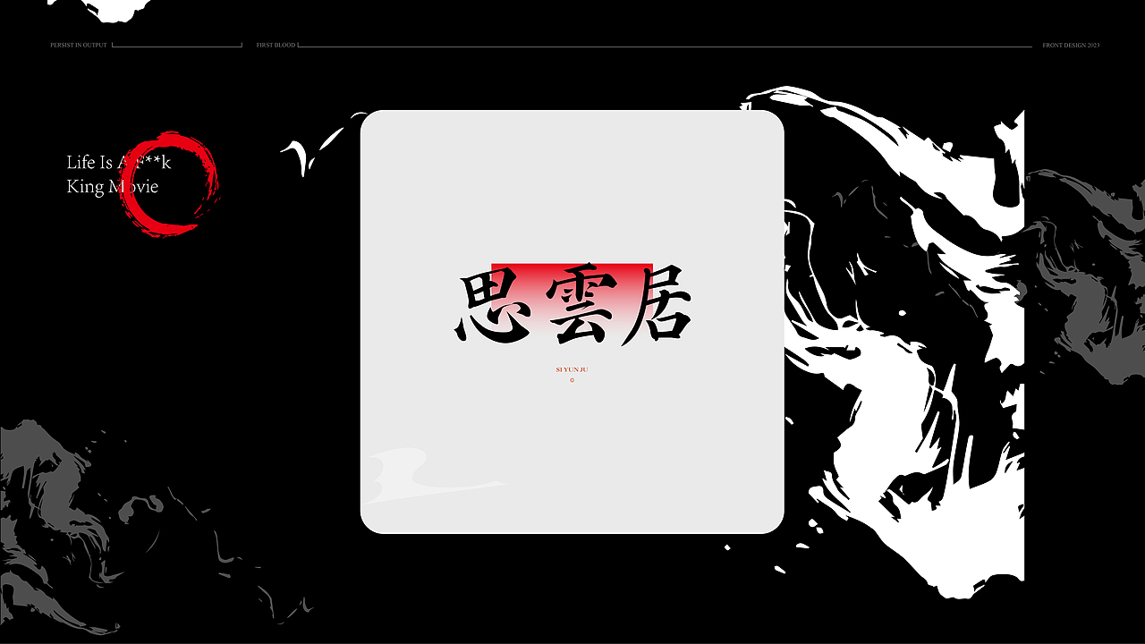 中国风&字体设计丨古风第贰篇（图ZMzQ1OTc3OTIw） - 字体/字形 - 站酷设计师唯自渡原创素材 - 站酷ZCOOL