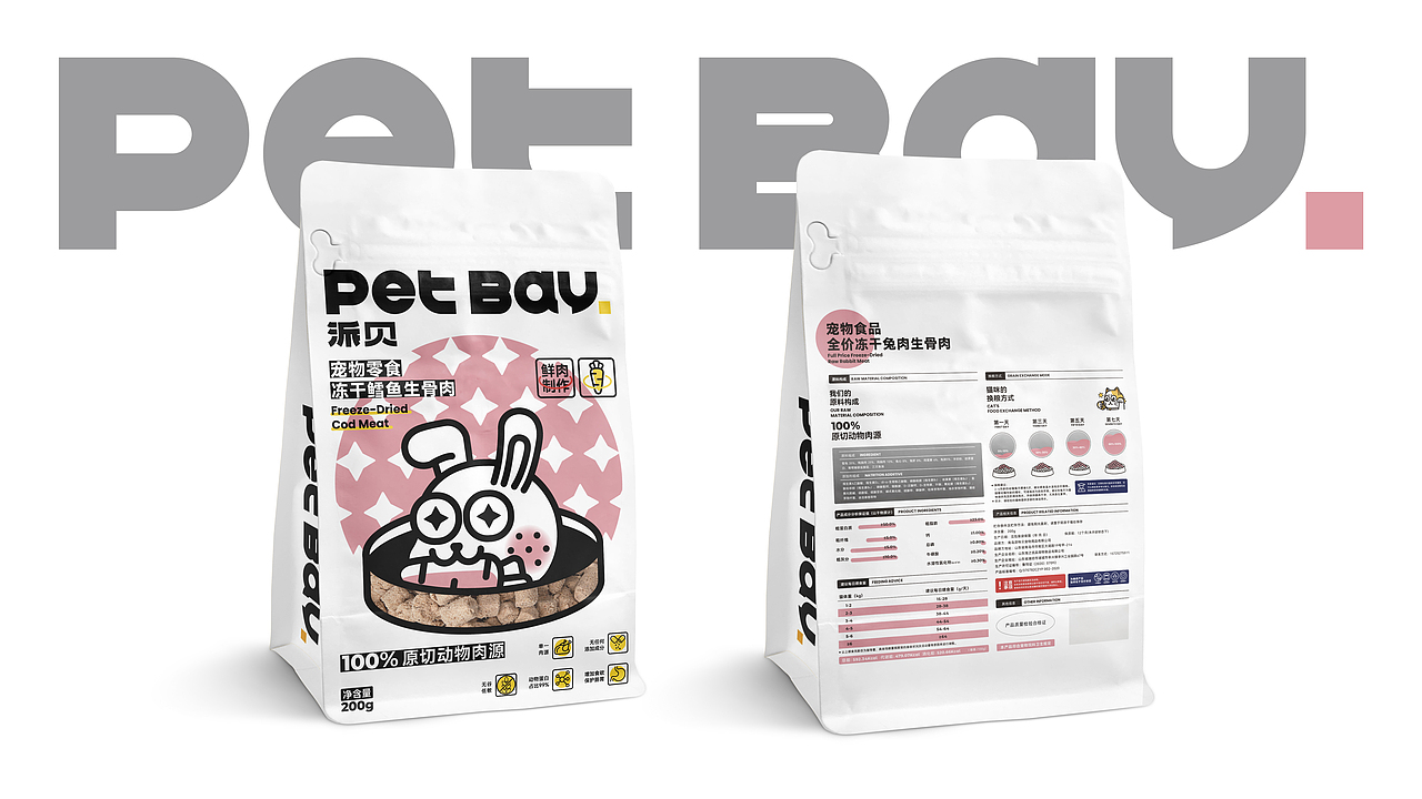 PETBAY 派贝 - 宠物用品（图ZMzE0OTQ1NTQ4） - 包装 - 站酷设计师酸辣唐逗原创素材 - 站酷ZCOOL