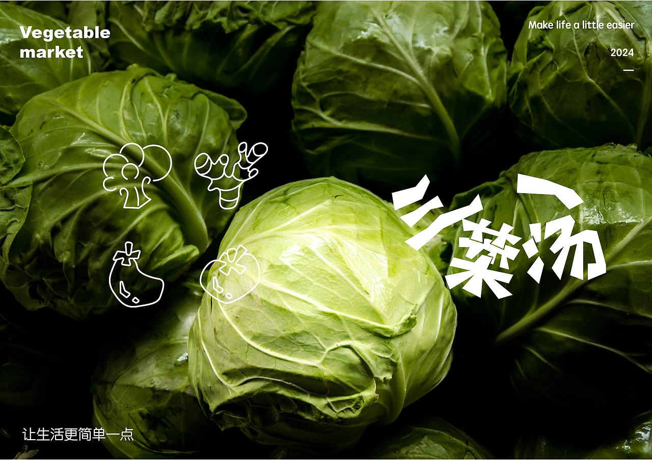蔬菜品牌设计（图ZMzY3NzIzNjky） - 品牌 - 站酷设计师大菲_大菲原创素材 - 站酷ZCOOL