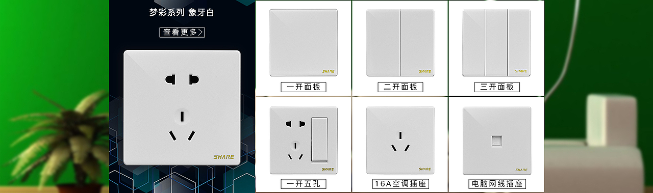 2018京东开关店铺装修设计