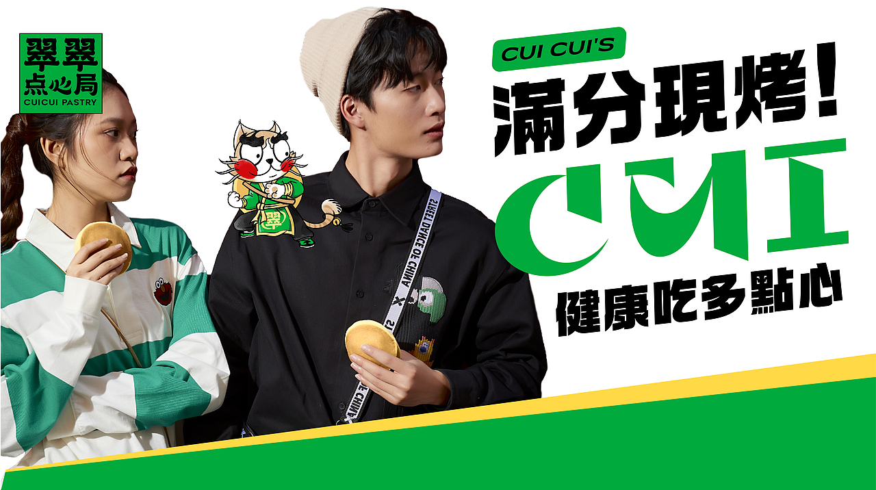 翠翠点心局 中式点心 品牌设计IP设计包装设计(图ZMjk3NzIxMTky) - 品牌 - 站酷设计师暖光设计原创素材 - 站酷ZCOOL