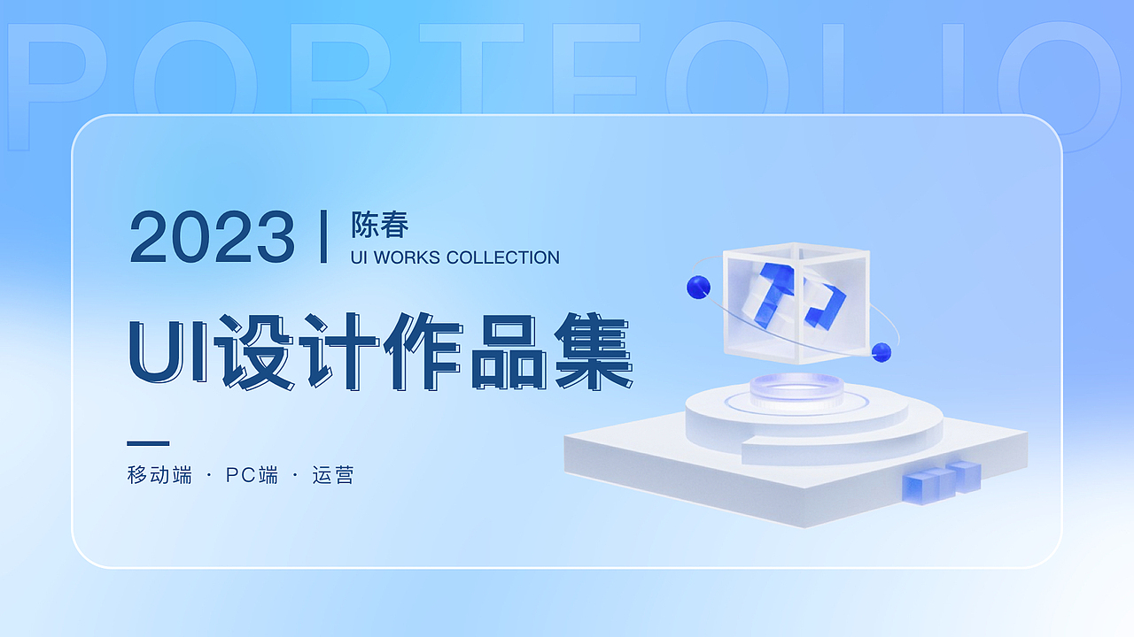 UI作品集2023（图ZMzQ3NDQxNzky） - APP界面 - 站酷设计师CHEN春原创素材 - 站酷ZCOOL