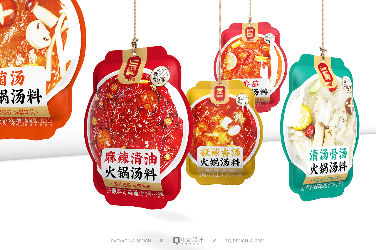 【食品包装】原创-同冀火锅汤料包装设计