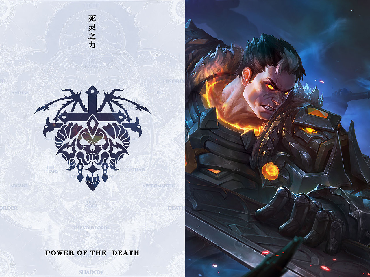 魔兽世界的六种力量来源（图ZMzU3NTQ2NTY4） - 游戏UI - 站酷设计师独角仙art原创素材 - 站酷ZCOOL