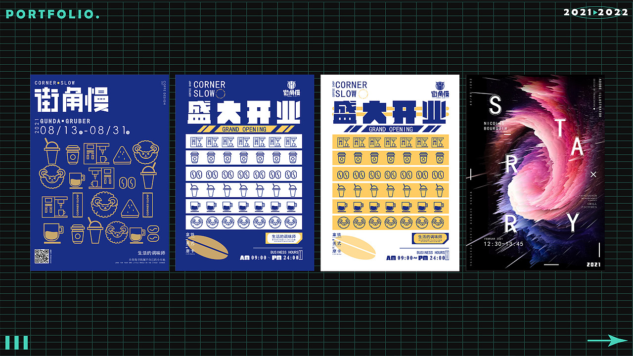 2021-2022上半年平面作品集（图ZMzEwMTE4MjQ4） - 品牌 - 站酷设计师南瓜子设计原创素材 - 站酷ZCOOL