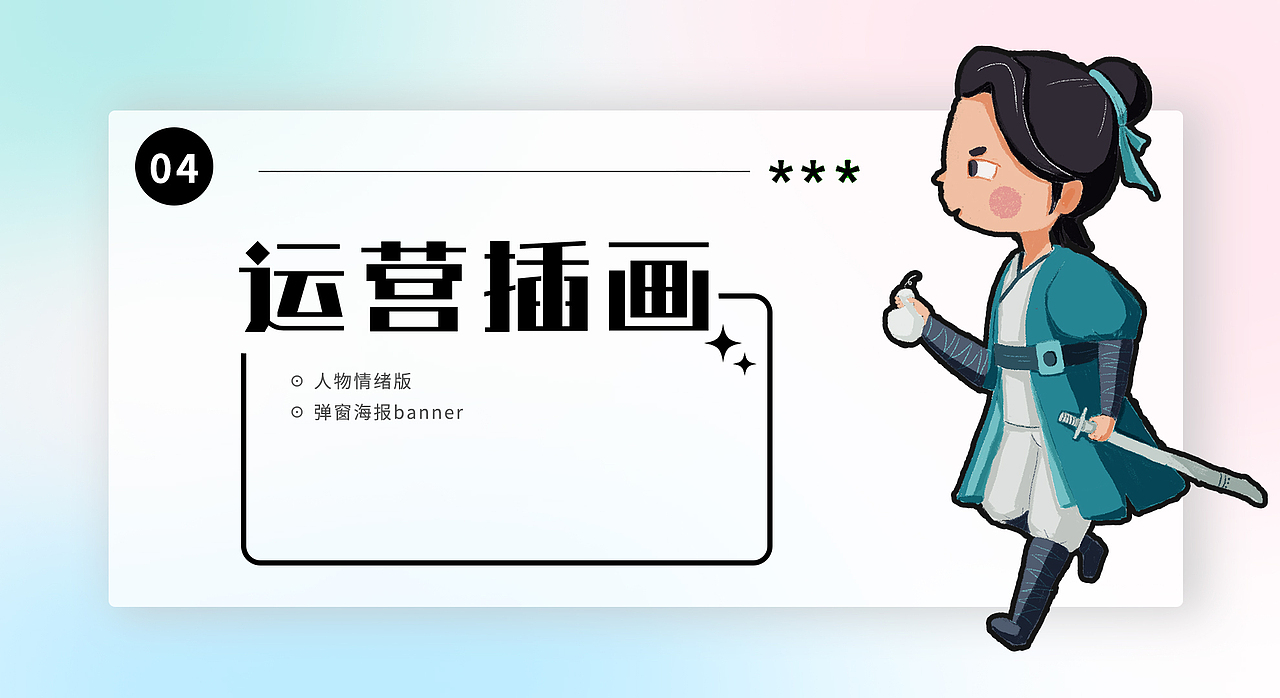 2022插画师设计作品集(商插/儿插/运营插画)