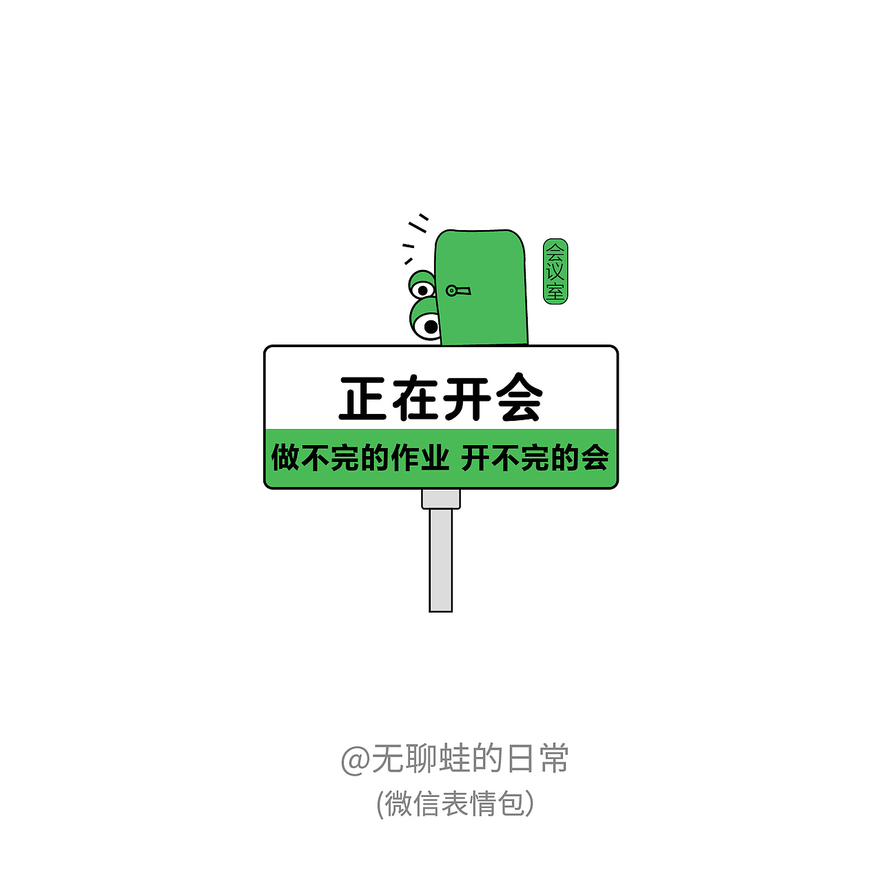 表情包设计-无聊蛙的日常（图ZMzMxNTAwODA0） - 创作习作 - 站酷设计师艺感阳光原创素材 - 站酷ZCOOL