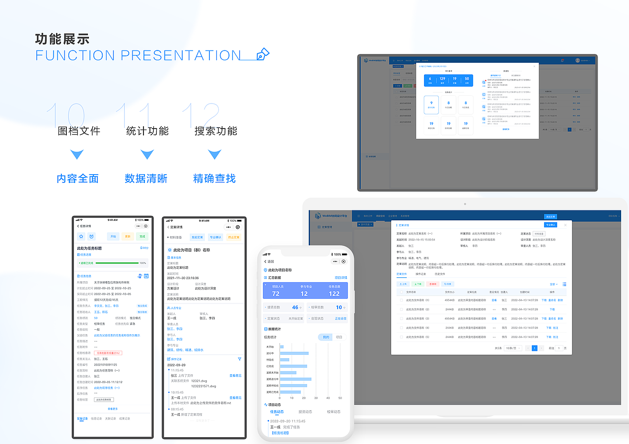 WeBIM云佳绘（图ZMzcwODE0Njky） - APP界面 - 站酷设计师阿了个蕾原创素材 - 站酷ZCOOL