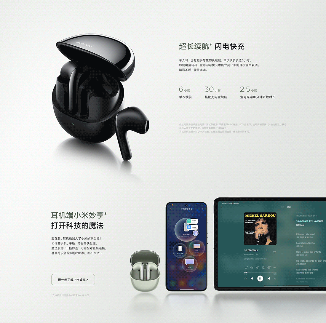 小米耳机 Xiaomi Buds 4 产品站