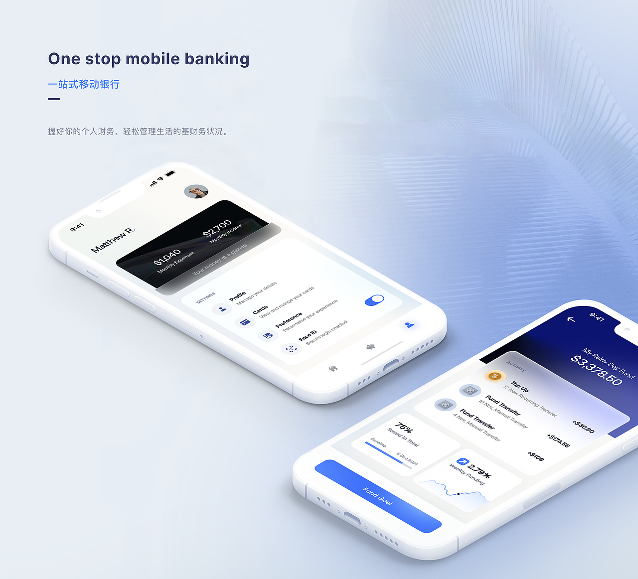 最近新改版的一款金融、资产管理的APP