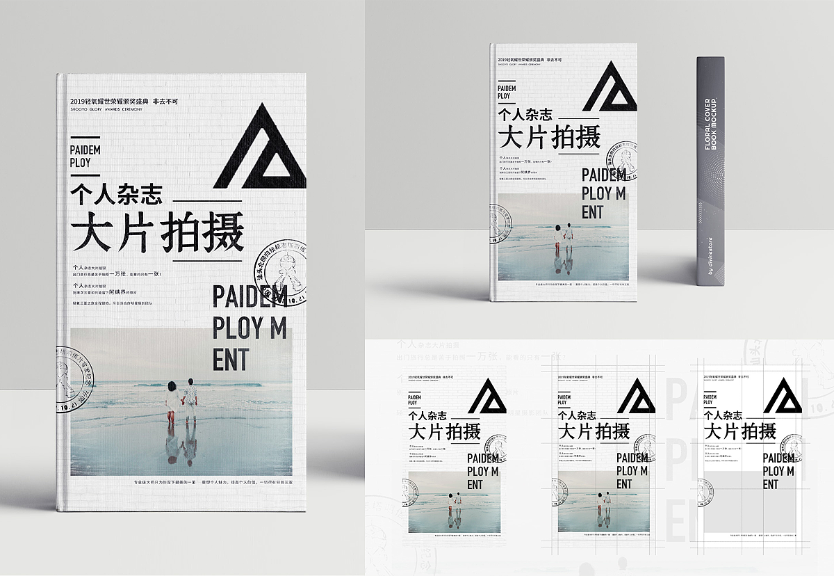 一大批版式视觉（图ZMzY5MjE5NTEy） - 海报 - 站酷设计师全能大婶10万粉原创素材 - 站酷ZCOOL