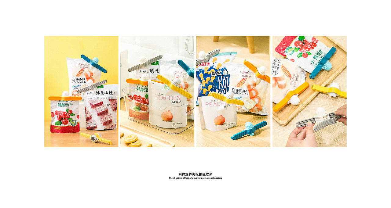 原创家居丨密封出料封口夹（图ZMzQ3MDYyNTE2） - 生活用品 - 站酷设计师好好生活丨设计原创素材 - 站酷ZCOOL