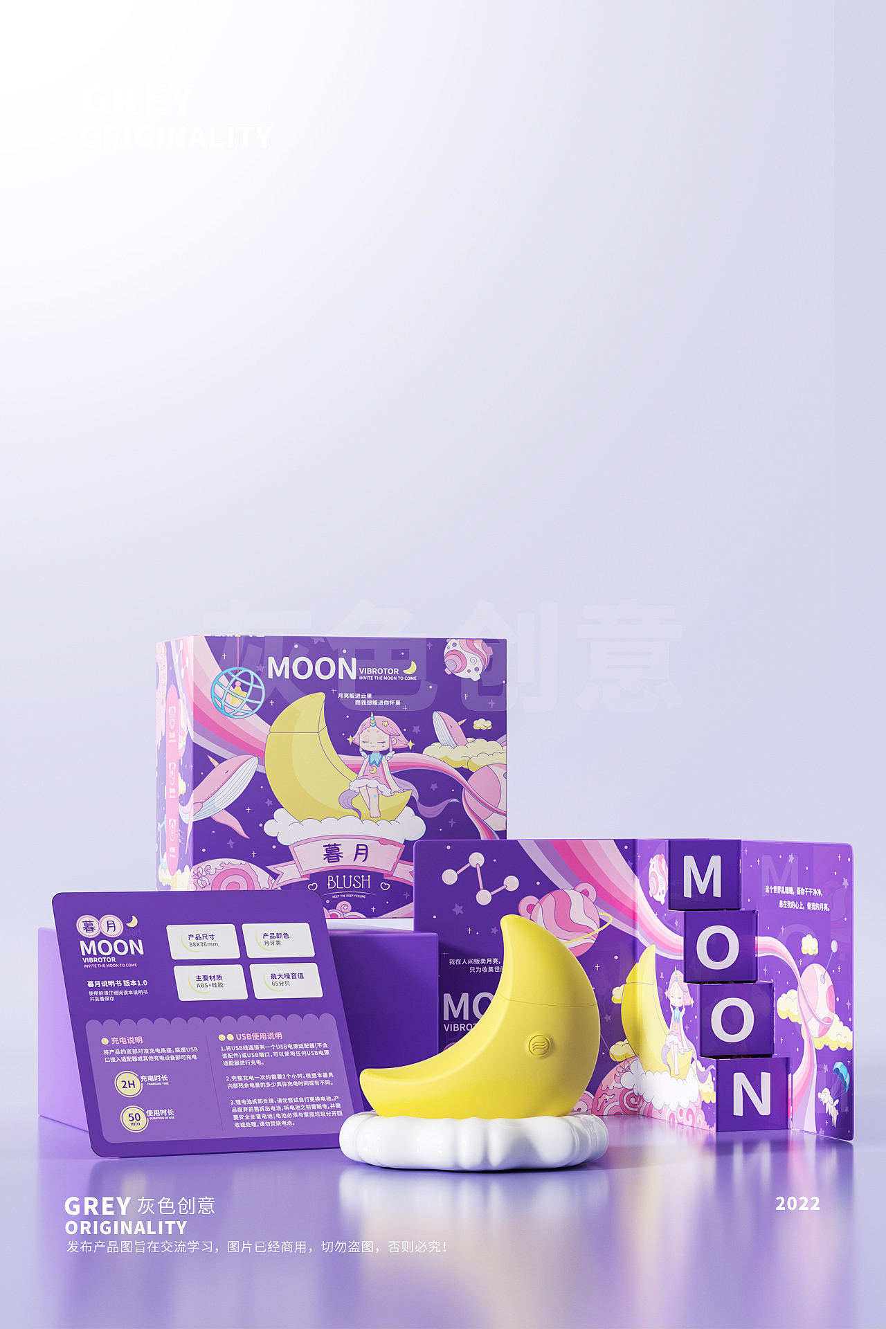 暮月吮吸器（图ZMzE3NjY5ODg4） - 产品 - 站酷设计师灰色创意原创素材 - 站酷ZCOOL