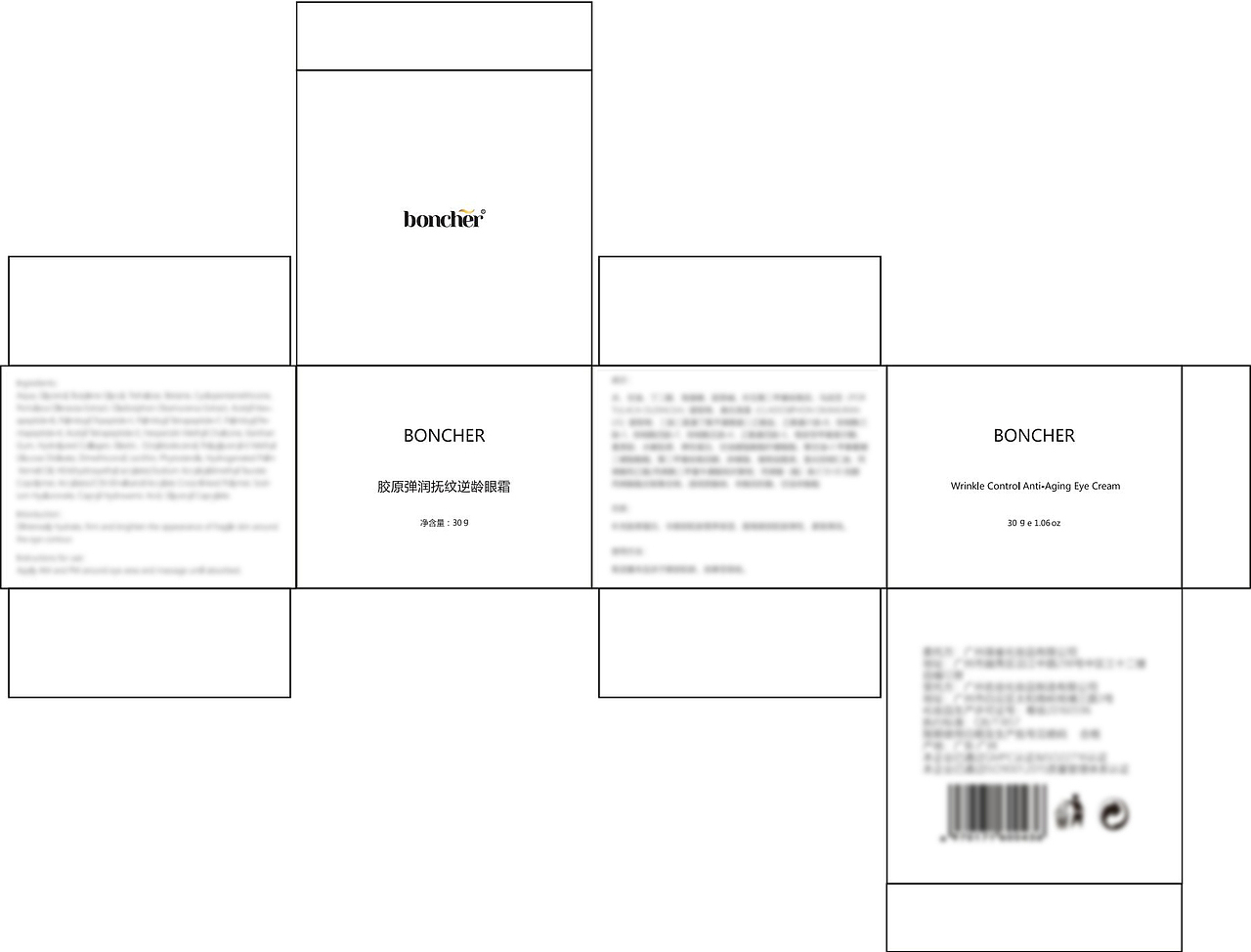 boncher-产品外包装设计展示-极简风格