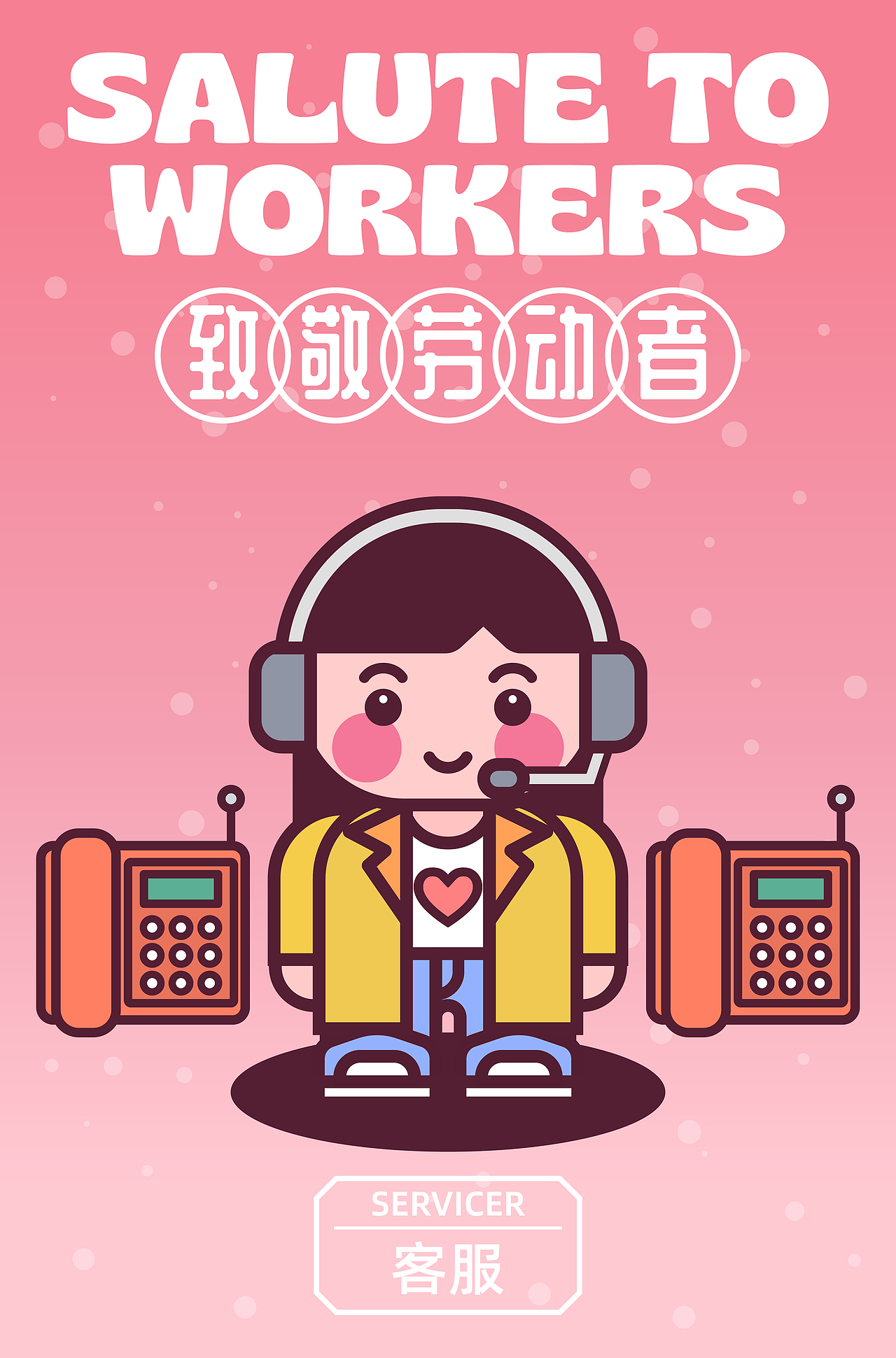 甜豆风之五一劳动节致敬劳动者（图ZMzY3OTAzODE2） - 创作习作 - 站酷设计师蓝色小鸟原创素材 - 站酷ZCOOL