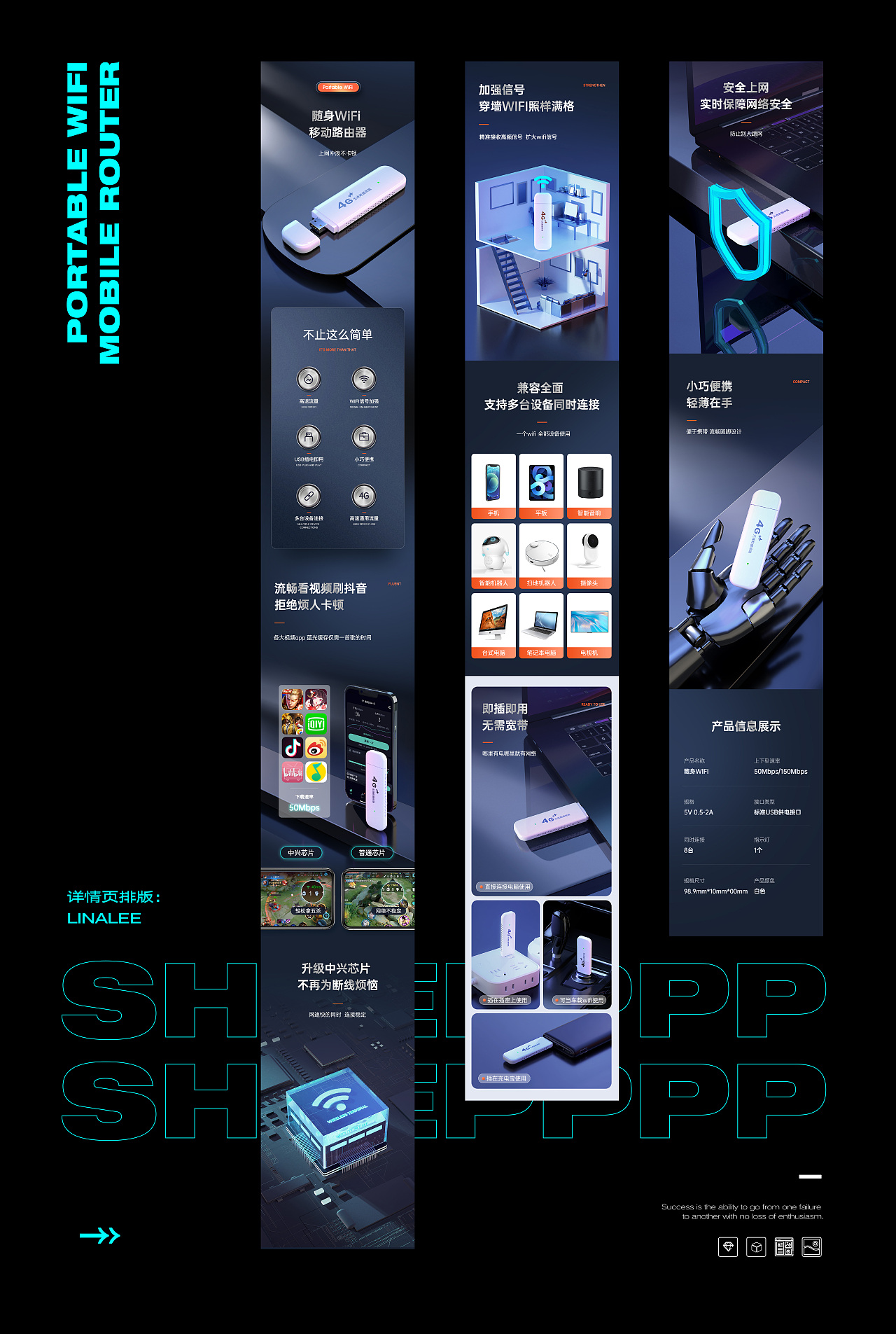 无线终端详情页-渲染建模