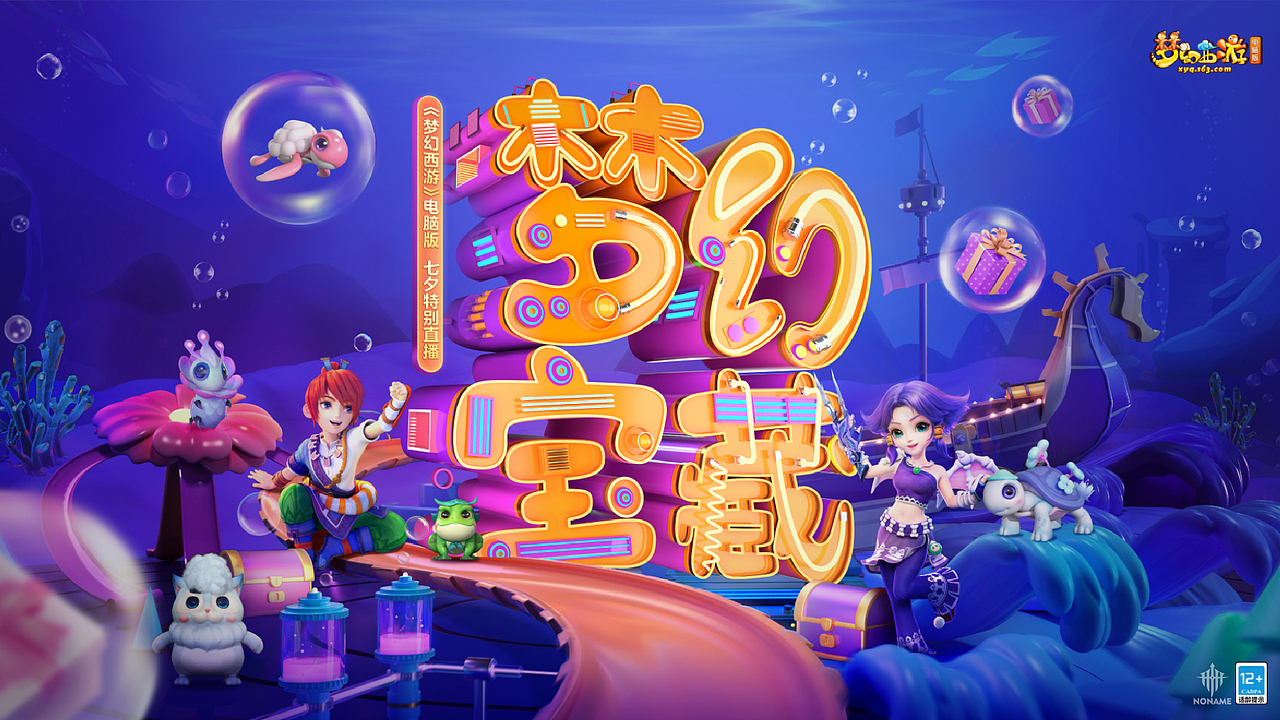 网易游戏 x NONAME 游戏赛事宣传 2022项目总结（上）（图ZMzEyNzEyMjMy） - 海报 - 站酷设计师NONAME工作室原创素材 - 站酷ZCOOL