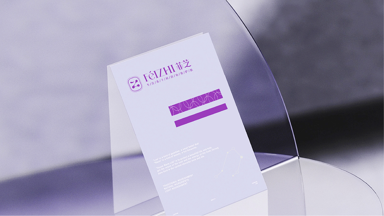 菲芝x一棵树品牌 ∣ 品牌策划全案