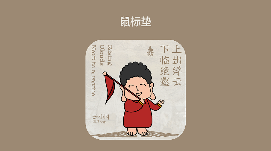 IP设计呈现传统文化 ，打造宗教文旅品牌（图ZMzU0NTM0Mjcy） - 品牌 - 站酷设计师金色城堡了原创素材 - 站酷ZCOOL