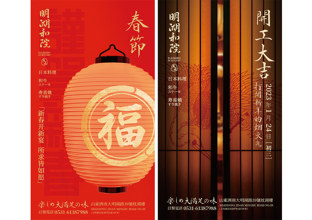 品牌全案丨大匠明湖和院日料 × 吉事花生（图ZMzI5MzYxNTMy） - 品牌 - 站酷设计师吉事花生原创素材 - 站酷ZCOOL