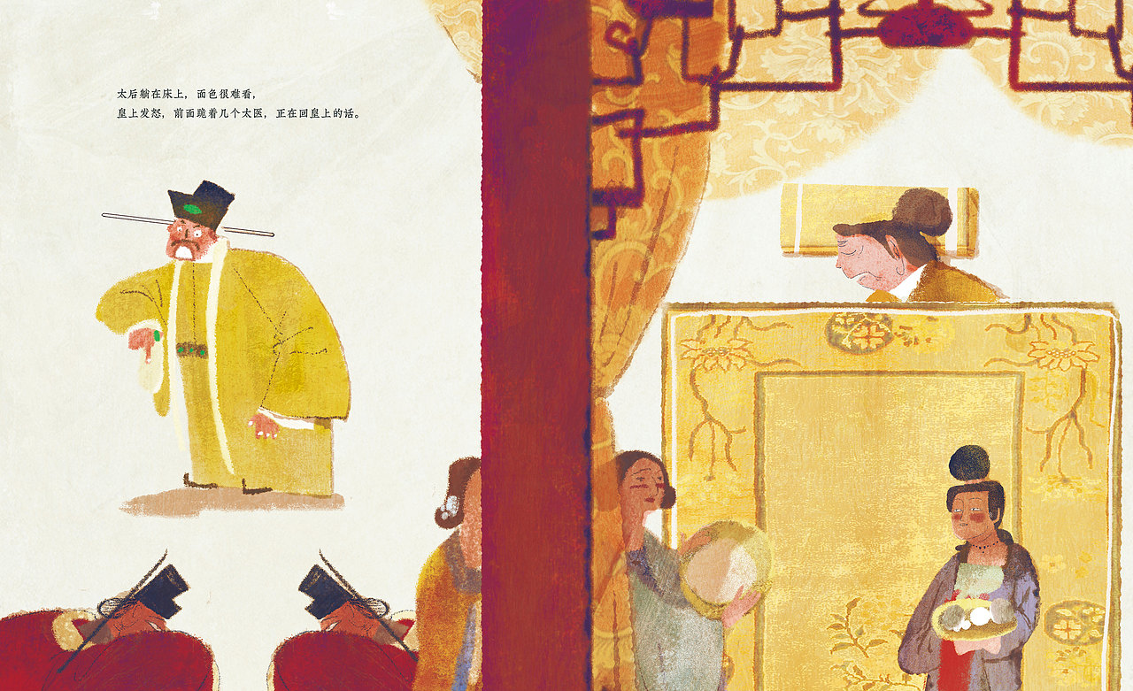 《包公驾到》绘本(节选·上)