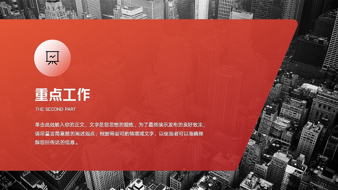 免费PPT模板！年终工作总结汇报PPT！（图ZMzEwMTEzMzc2） - PPT/Keynote - 站酷设计师阿拉丁PPT原创素材 - 站酷ZCOOL