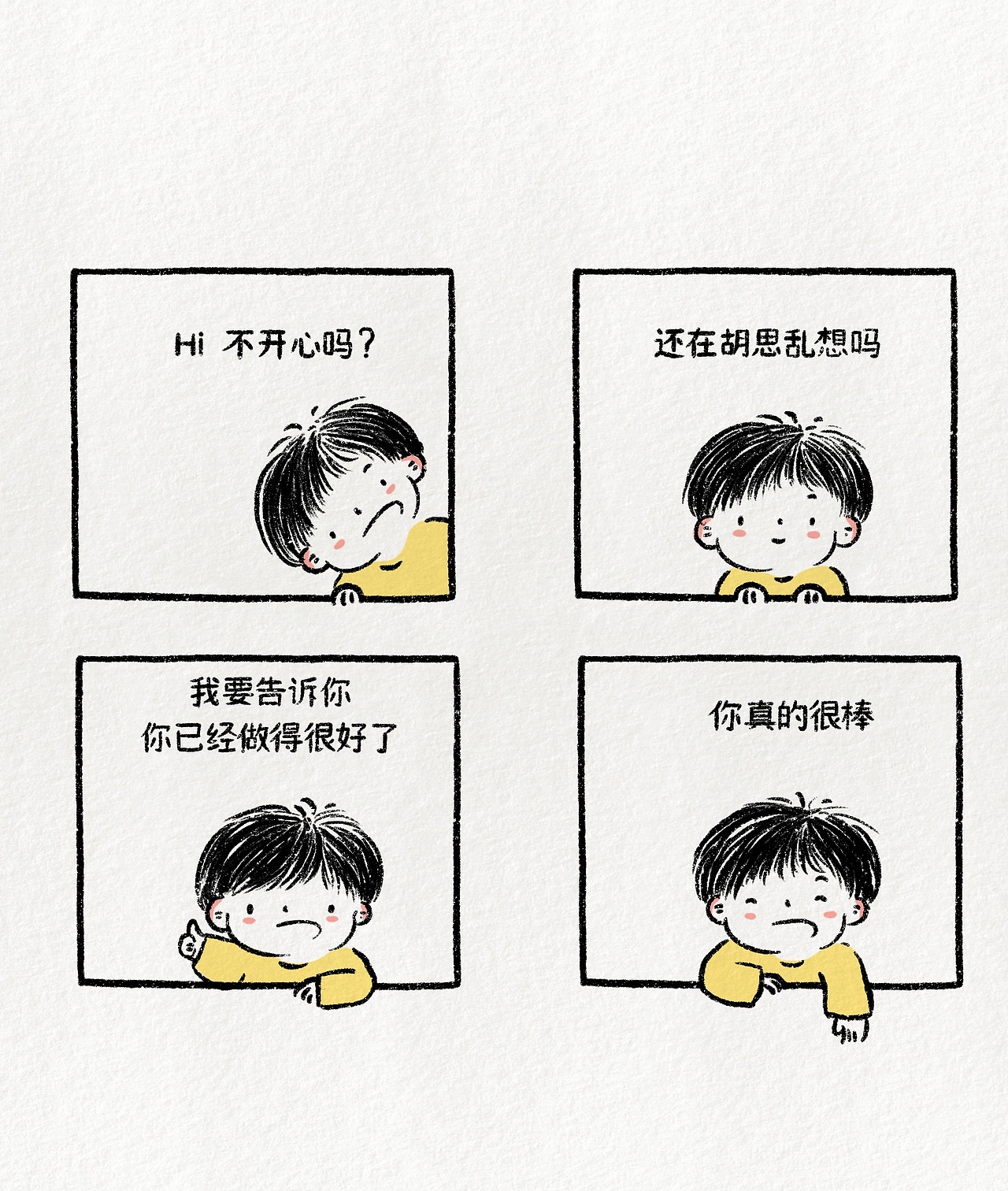 治愈时刻到了（图ZMzA1MTA5MTcy） - 艺术插画 - 站酷设计师范小白哦原创素材 - 站酷ZCOOL