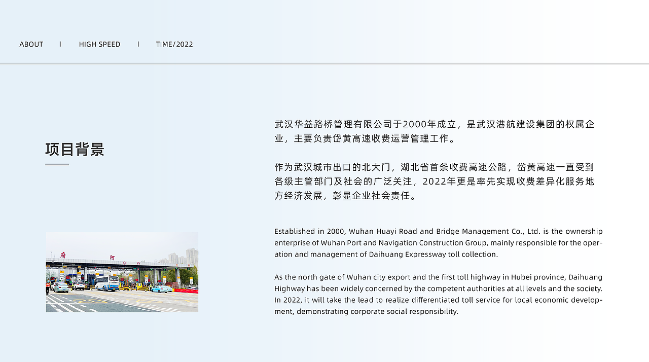 【一元复始·万象更新】华益路桥企业焕新升级