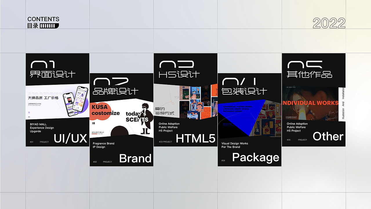 让体验设计创造价值 | 2022个人UI作品集