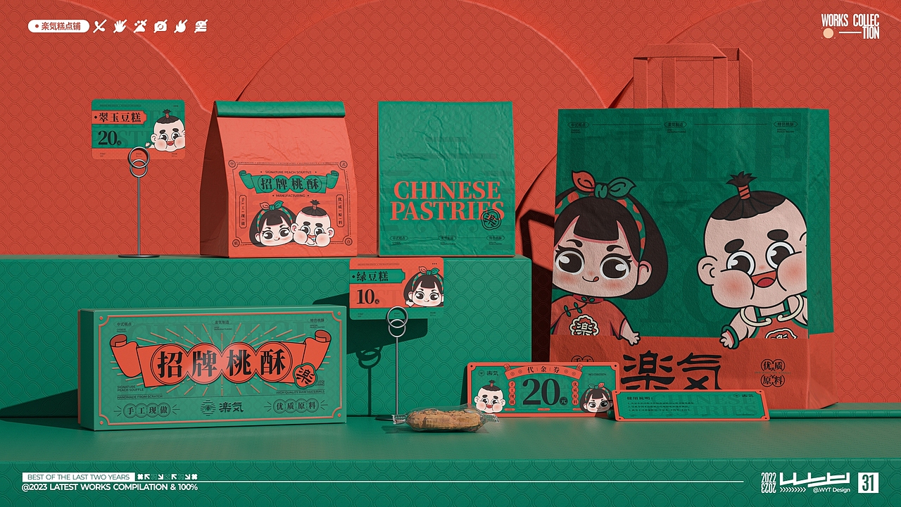 2022视觉品牌作品个展