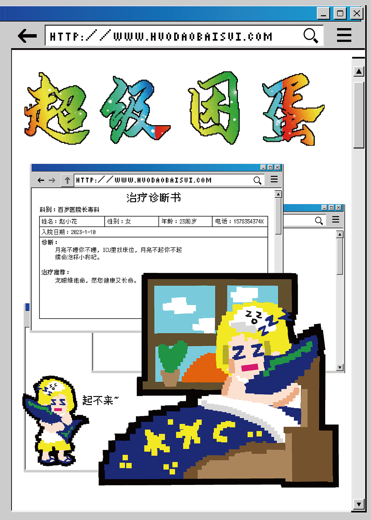 活到百岁——当代脆皮青年养生食疗指南（图ZMzYwNDczNTI4） - 海报 - 站酷设计师超爱AD钙奶原创素材 - 站酷ZCOOL