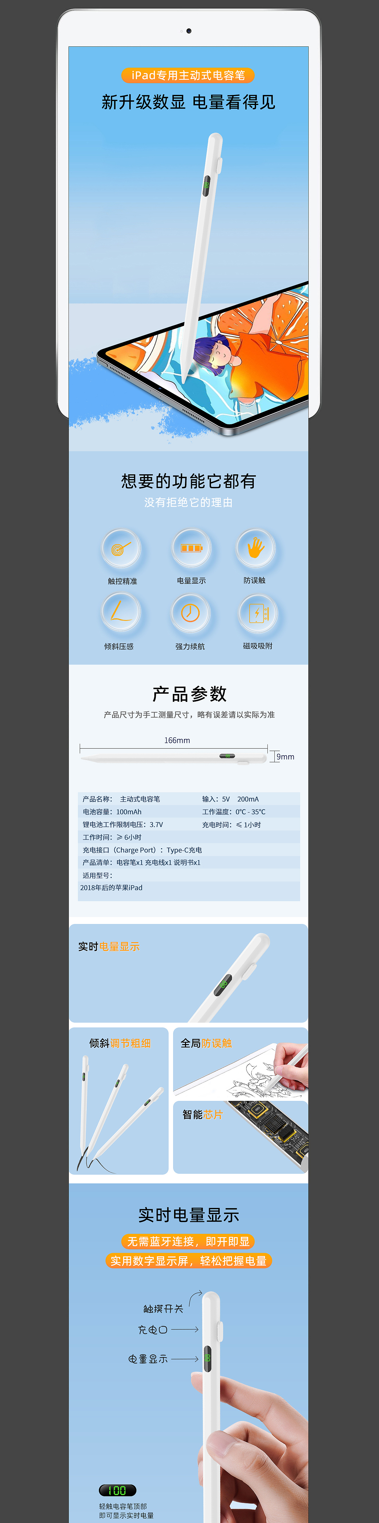 电容笔Apple pencil苹果触控笔ipad专用触屏平板手写笔（图ZMzU5NjYzNzIw） - 电商 - 站酷设计师素眸原创素材 - 站酷ZCOOL