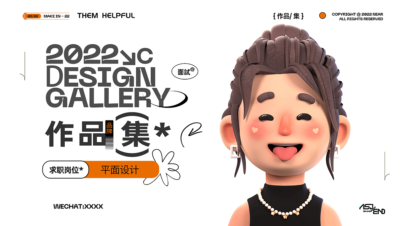 平面作品集（图ZMzU3NTY4Njk2） - 其他平面 - 站酷设计师wo不做小困包原创素材 - 站酷ZCOOL