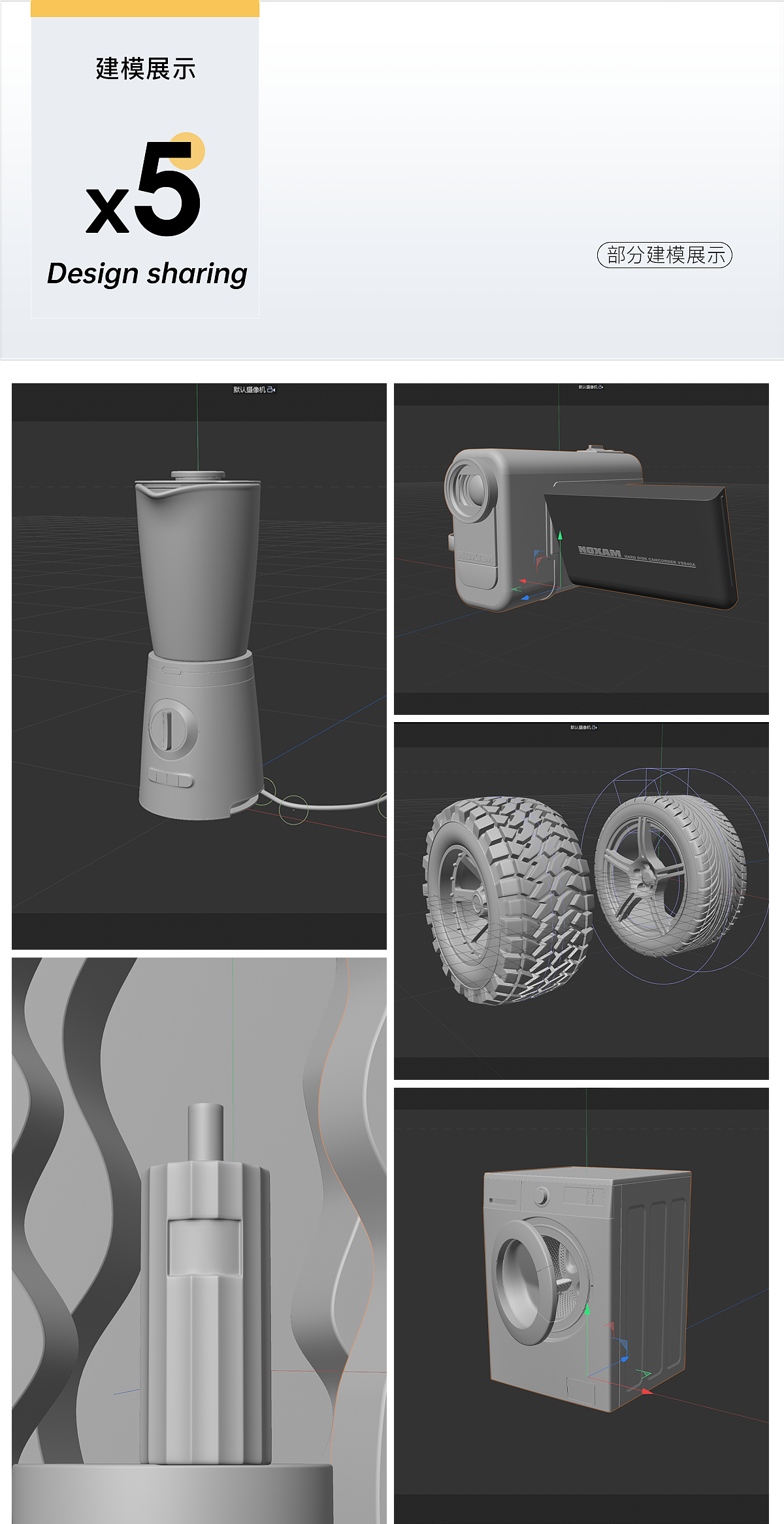 2022作品集（详情、海报、渲染、建模）（图ZMzAzMDM4ODgw） - 产品 - 站酷设计师Sam_s原创素材 - 站酷ZCOOL