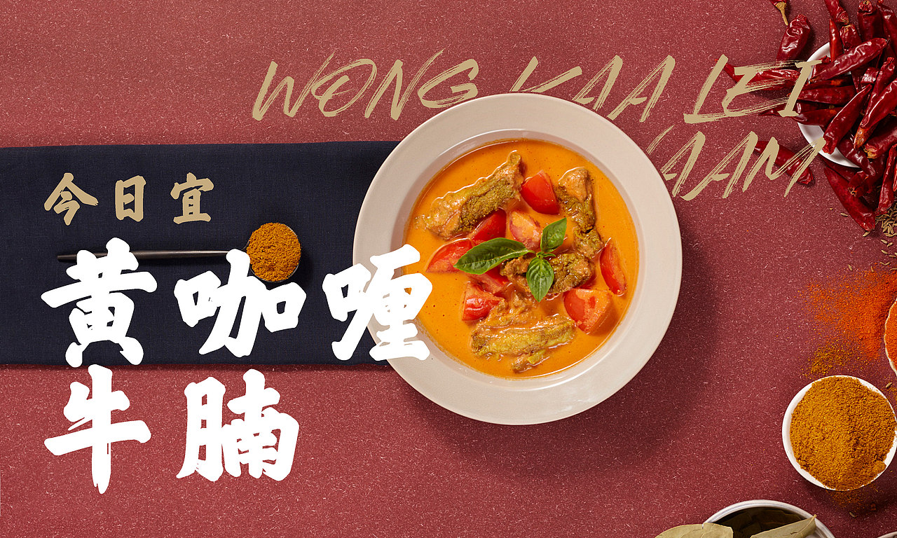 咚咚撑-东南亚料理（图ZMjk4MTU0NjE2） - 品牌 - 站酷设计师抓周不抓笔原创素材 - 站酷ZCOOL